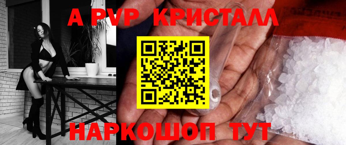 A-PVP СК КРИС Солнечногорск