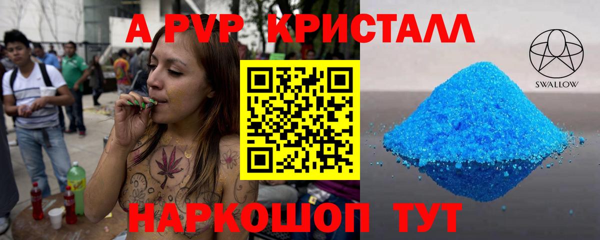 APVP крисы CK  APVP СК КРИС  A PVP VHQ  Солнечногорск  A PVP  Вход с VPN 