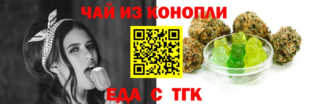 Солнечногорск  Cannafood марихуана  Вход с VPN 