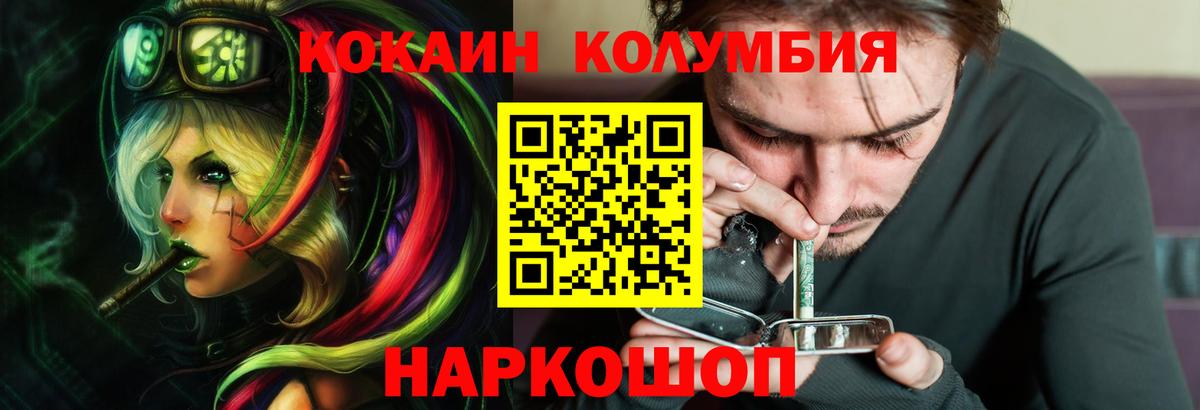 Солнечногорск  Cocaine Перу  Вход с VPN 
