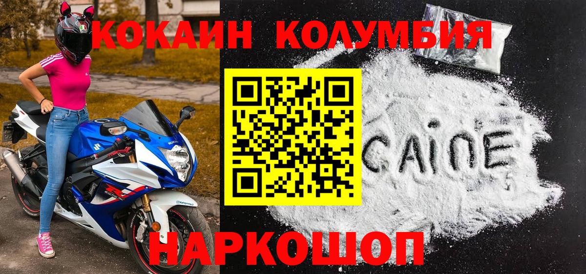 КОКАИН  ГАШ  Солнечногорск  A PVP СК кристаллы  МЕФ кристаллы  Вход с VPN  Конопля 