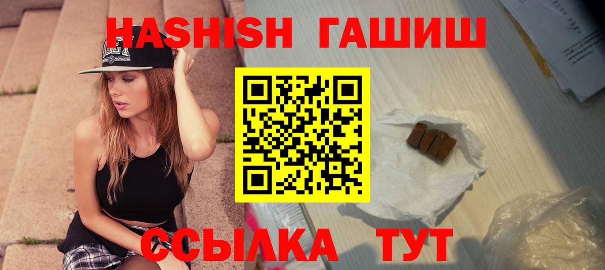 ГАШИШ Premium  Вход с VPN  Солнечногорск  Гашиш  ГАШ Cannabis 