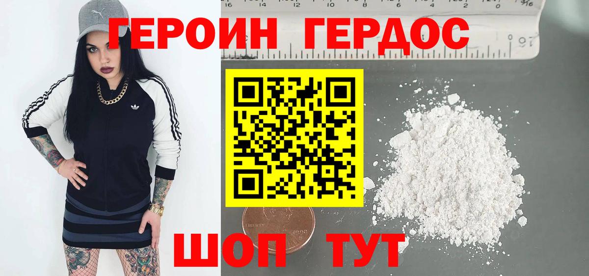 Солнечногорск  Героин Афган  Вход с VPN 