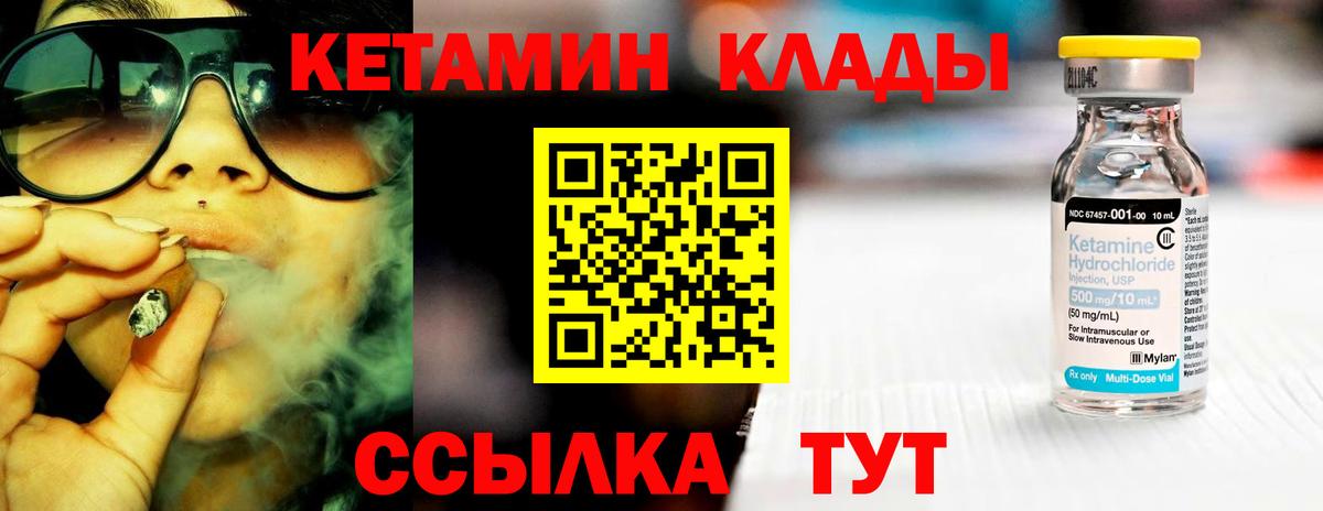 Кетамин VHQ Солнечногорск
