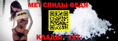 метамфетамин Шахты