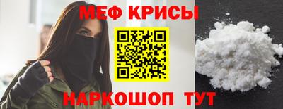 метамфетамин Шахты