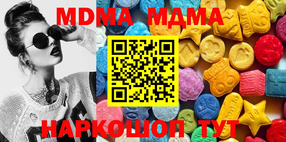 Солнечногорск  MDMA  Вход с VPN  МДМА кристаллы 