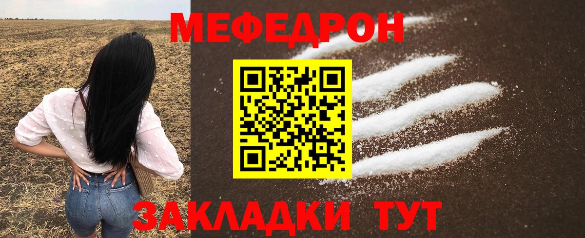 Меф  МЕФ мука  Вход с VPN  Солнечногорск  Меф mephedrone 