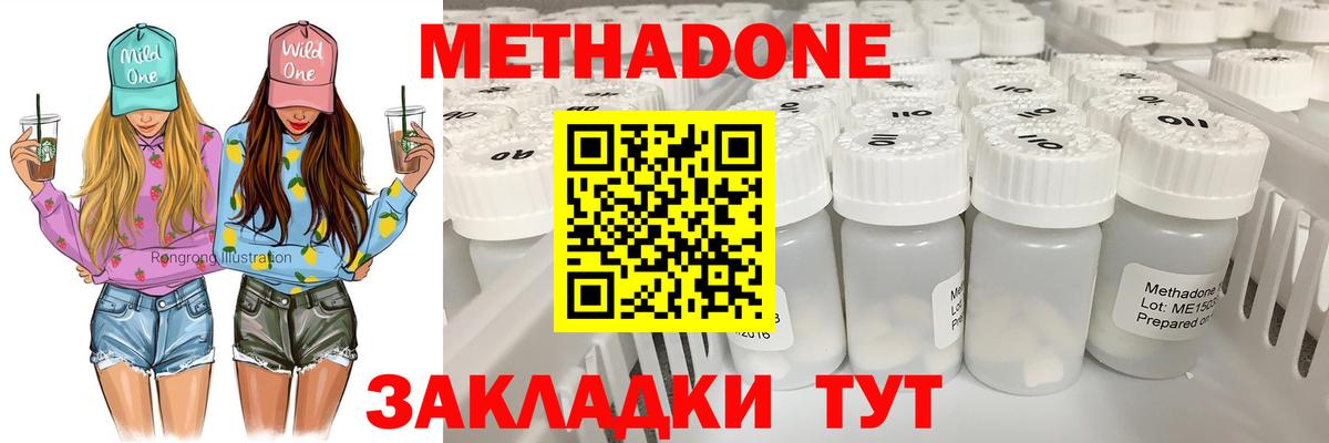 Метадон белоснежный  МЕТАДОН белоснежный  Солнечногорск  Вход с VPN 