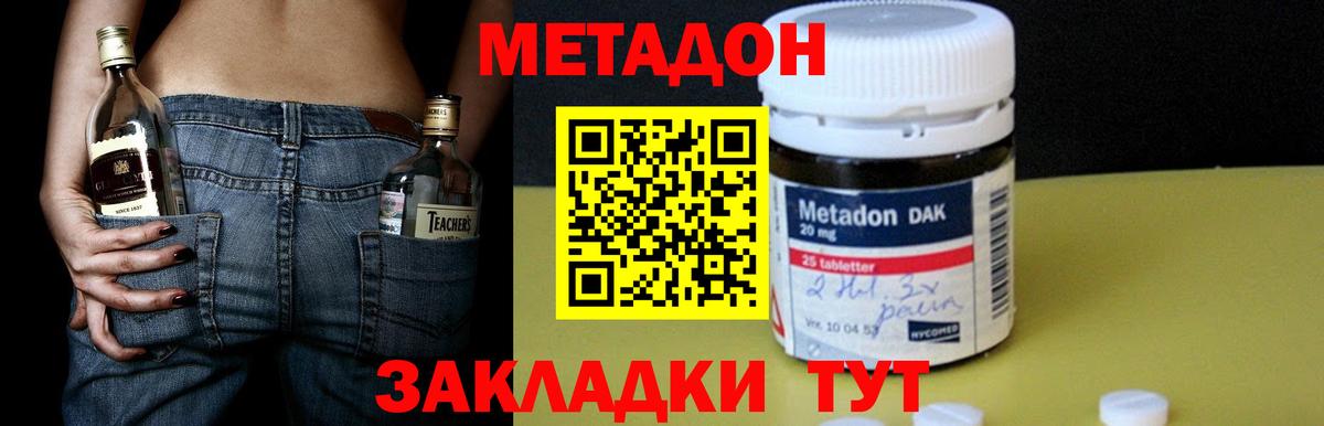 МЕТАДОН белоснежный Солнечногорск