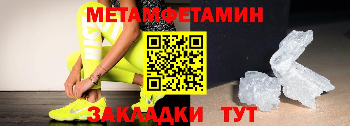 Метамфетамин Декстрометамфетамин 99.9%  Вход с VPN  Метамфетамин  Солнечногорск 