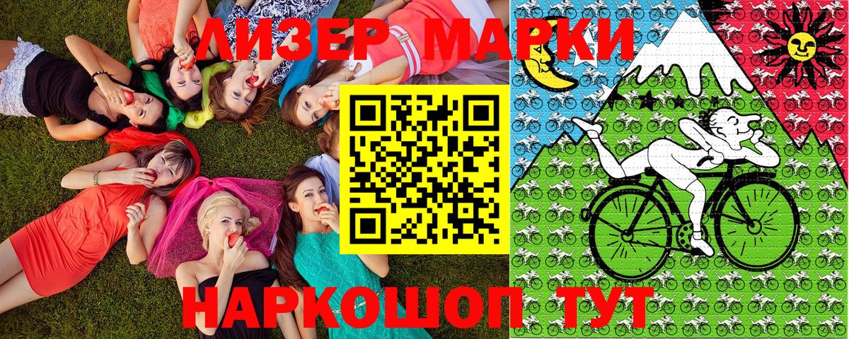 Солнечногорск  Наркотические марки 1,5мг  Вход с VPN  Наркотические марки 1,5мг 