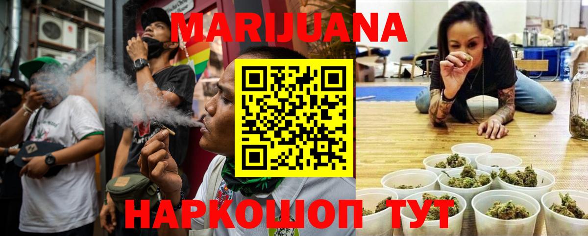 Бошки марихуана план Солнечногорск
